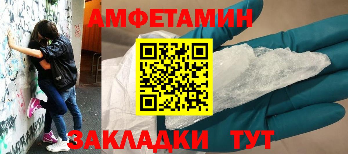 Сыктывкар  АМФЕТАМИН  Вход с VPN  Amphetamine 98% 