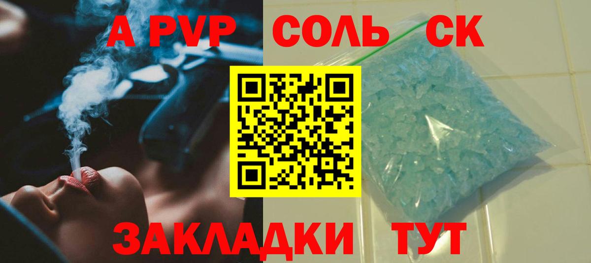 Alpha PVP СК Сыктывкар
