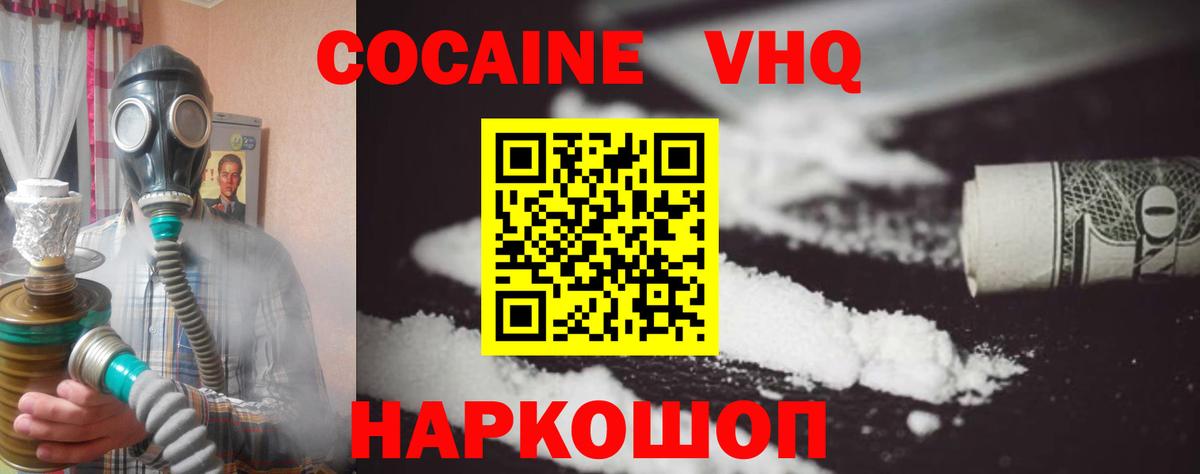 Cocaine Fish Scale Сыктывкар
