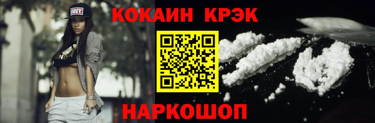 КОКАИН FishScale  Вход с VPN  Сыктывкар  Кокаин Эквадор 