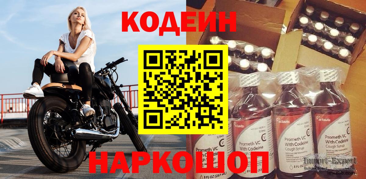 Codein напиток Lean (лин)  Вход с VPN  Сыктывкар  Codein напиток Lean (лин) 
