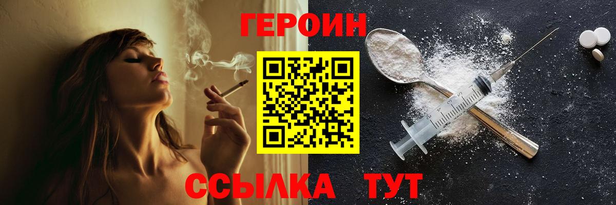 ГЕРОИН герыч  Героин  Сыктывкар  Вход с VPN 
