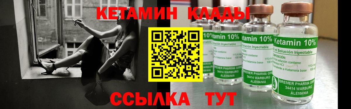 Сыктывкар  Кетамин ketamine  Вход с VPN  Кетамин ketamine 