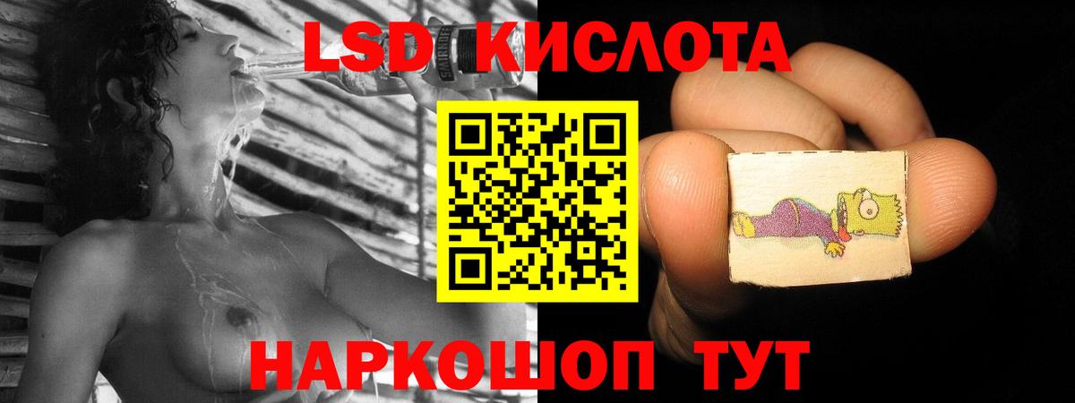 LSD-25 экстази ecstasy Сыктывкар