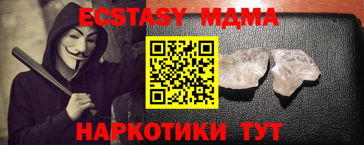 МДМА молли  MDMA молли  Сыктывкар  Вход с VPN 