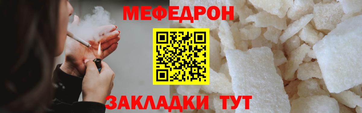 МЯУ-МЯУ VHQ  МЯУ-МЯУ  Сыктывкар  наркота  Вход с VPN 