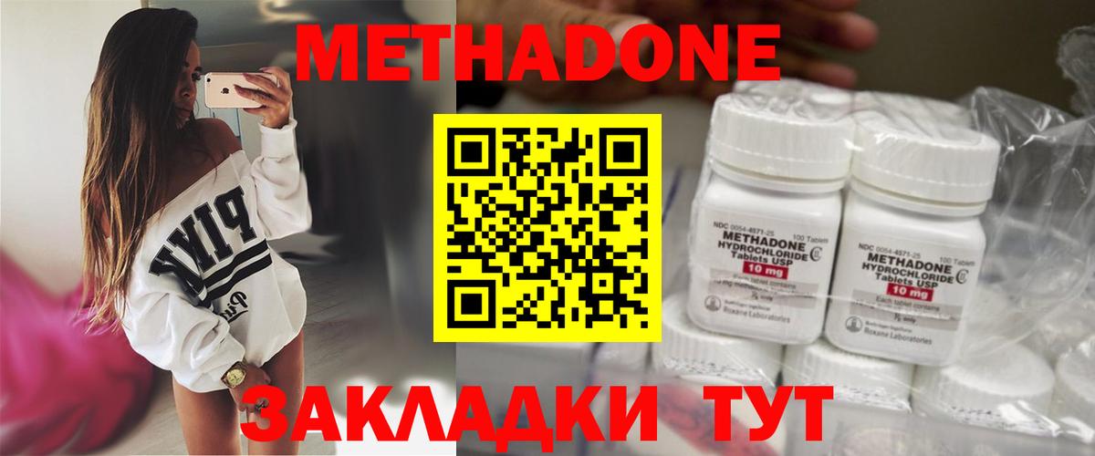 Метадон мёд Сыктывкар