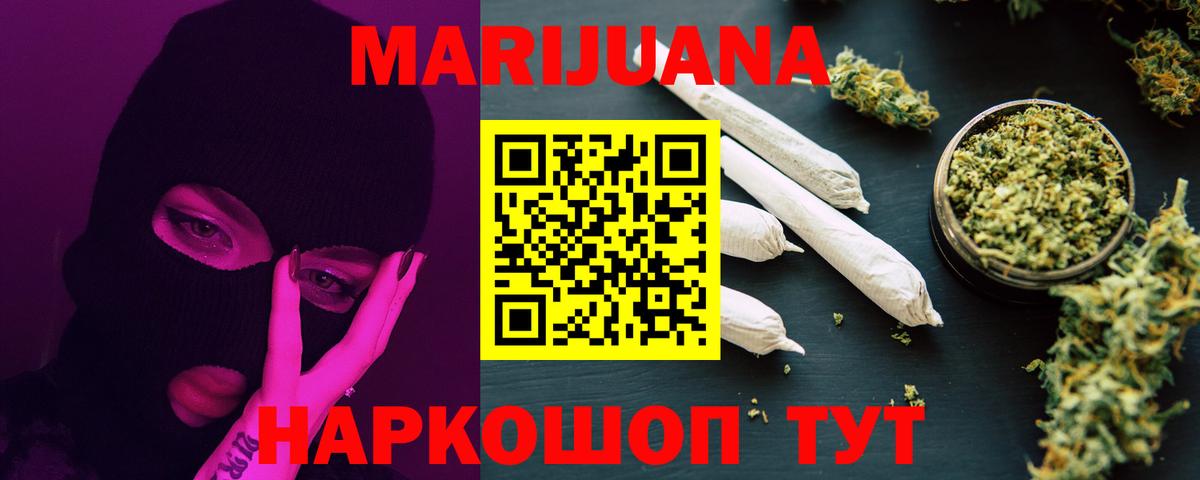Сыктывкар  МАРИХУАНА ГИДРОПОН  Каннабис VHQ  Каннабис White Widow  Вход с VPN 